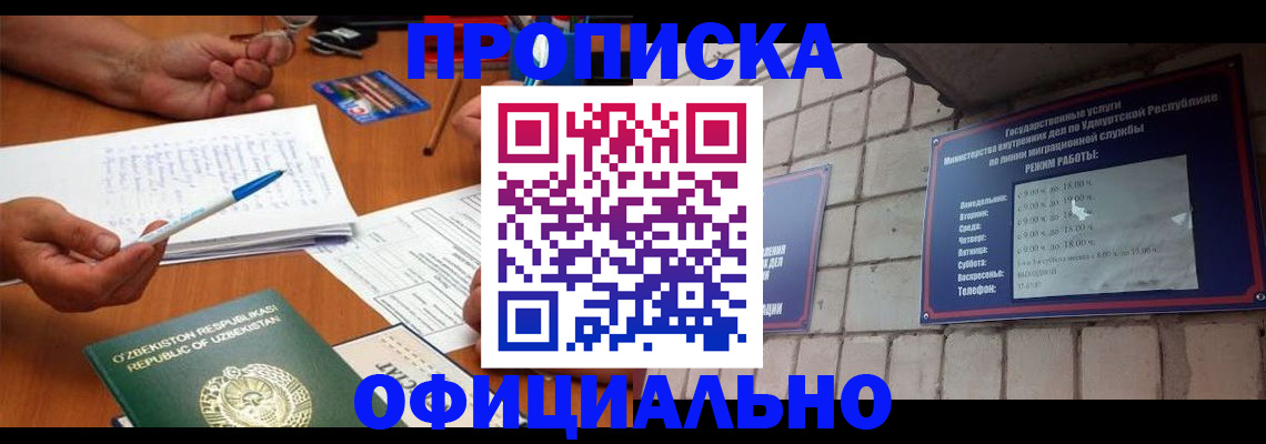 где прописаться в Тайге