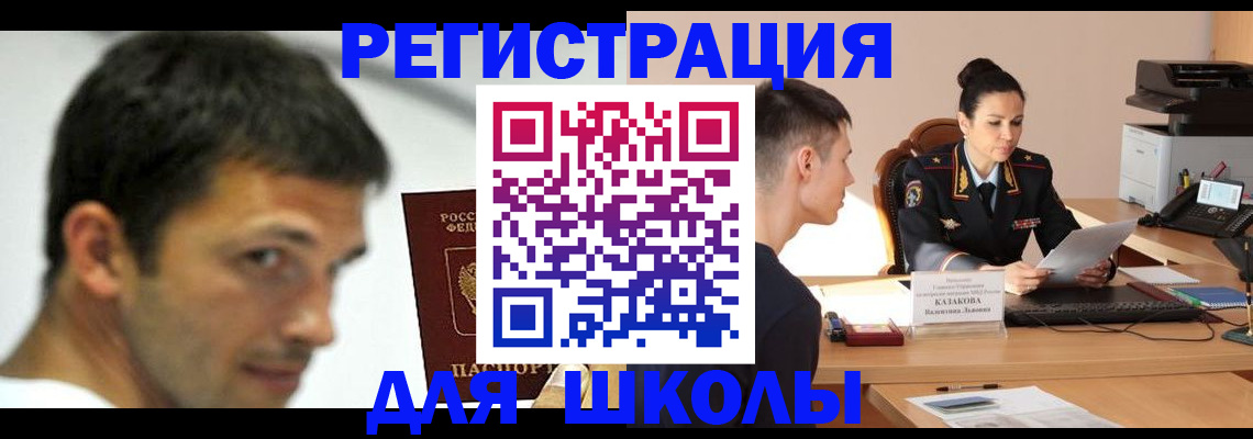 прописка иностранных граждан в Тайге