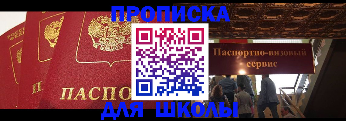 временная регистрация собственник в Тайге